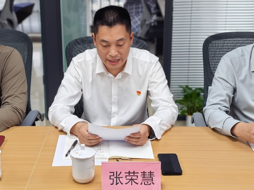 会长